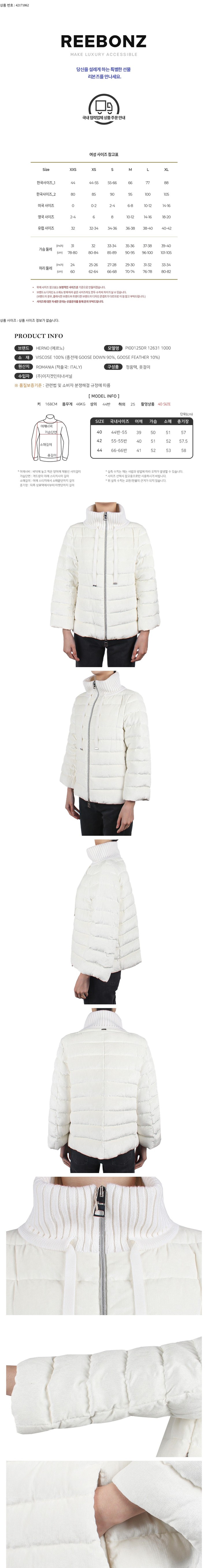 에르노] 24FW 여성 퀄팅 다운패딩 화이트 PI00125DR 12631 1000